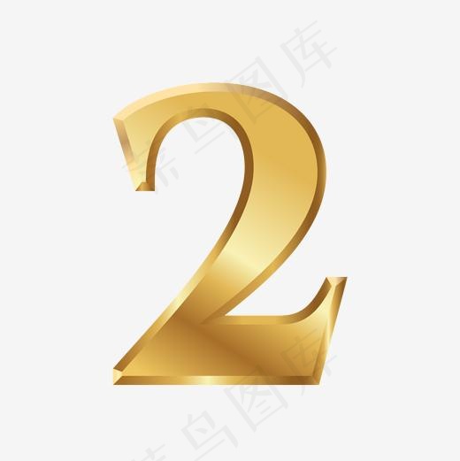 时尚金色矢量数字2(2001*2001px)ai矢量模版下载