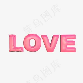 love气球立体字情人节,免抠元素艺术字 love气球立体字情人节,免抠元素艺术字