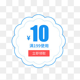 优惠券淘宝天猫京东电商促销满减(2000*2000px)psd模版下载