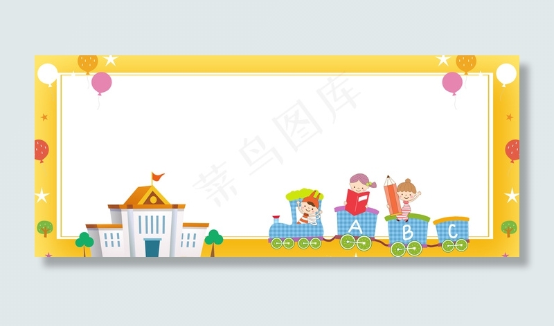 卡通风开学季幼儿园海报背景背景图片素材