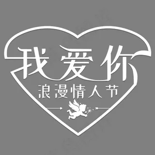 情人节214浪漫爱情清新爱心玫瑰快乐