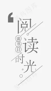 世界读书日阅读海报