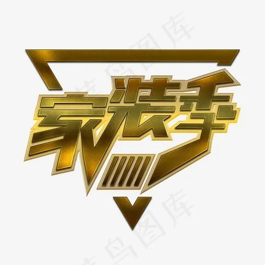 家装节家装季(2000X2000(DPI:150))psd模版下载