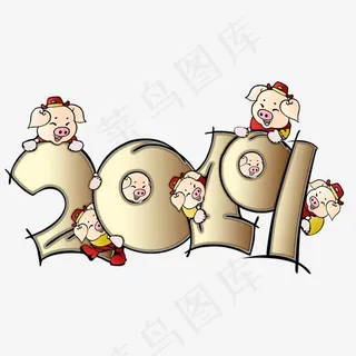 2019艺术字手绘卡通