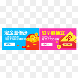 活动优惠促销标签,免抠元素(1610*543px)psd模版下载
