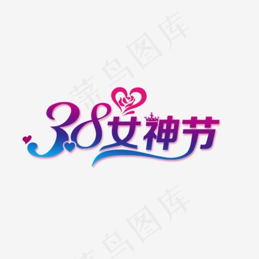 38女神节(872*326px)psd模版下载