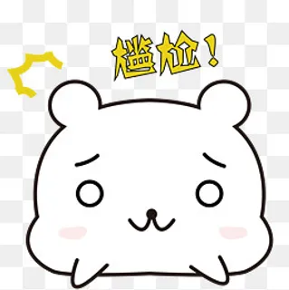 尴尬很尴尬表情包 尴尬很尴尬表情包