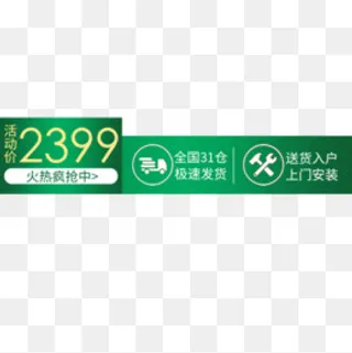 绿色简约电商火热疯抢设计标签,免抠元素