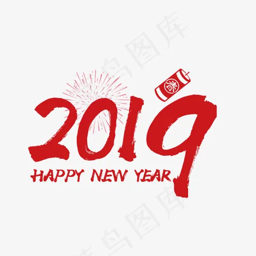 2019新年快乐红色文字图(2000*2000px)psd模版下载