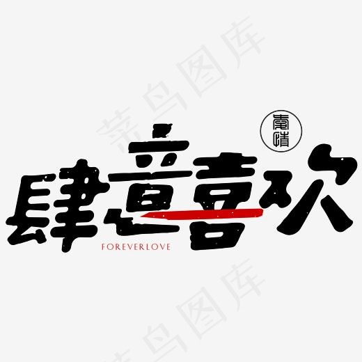 肆意喜欢七夕情人节(2719*1155px)psd模版下载