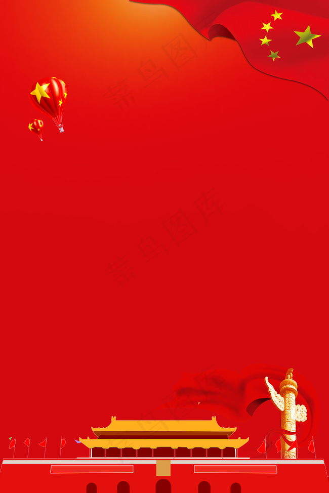 10.1国庆节红色热气球花瓣海报背景图片素材