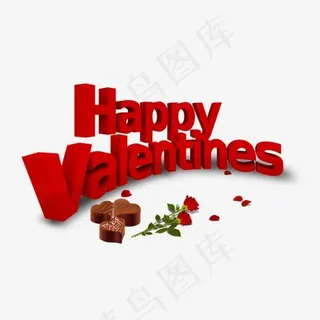 情人节快乐艺术字