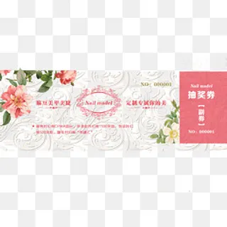 少女美甲代金卷,免抠元素