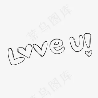 loveu英文艺术字 loveu英文艺术字