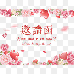 简约唯美婚礼邀请函设计