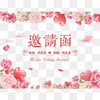 简约唯美婚礼邀请函设计