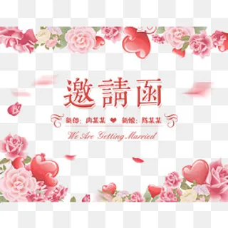 简约唯美婚礼邀请函设计