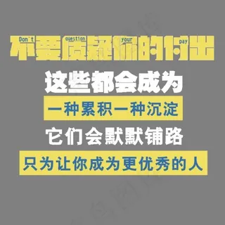 心灵鸡汤免抠文字排版,免抠元素艺术字