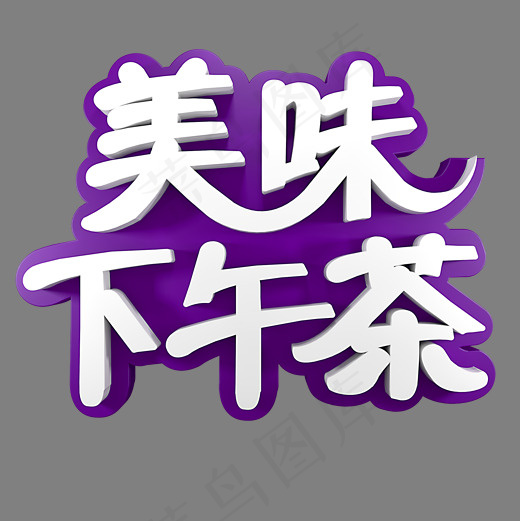 美味下午茶美食餐饮(2000*2000px)psd模版下载