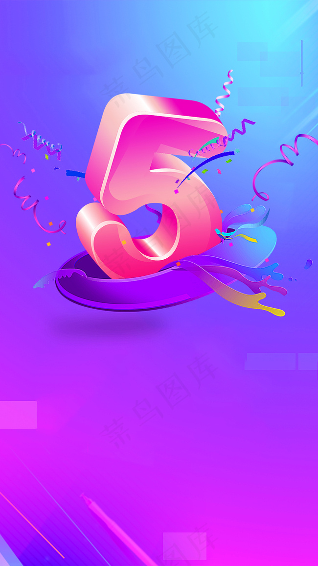 炫彩创意双十一倒计时海报H5背景图片素材