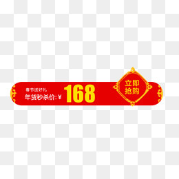 简约红色淘宝标签,免抠元素(805*242px)psd模版下载