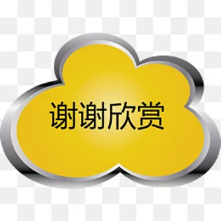 谢谢欣赏黄色标题矢量图,免抠元素