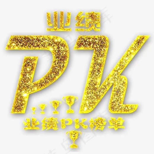 业绩榜单企业展板(3073X2994(DPI:300))psd模版下载