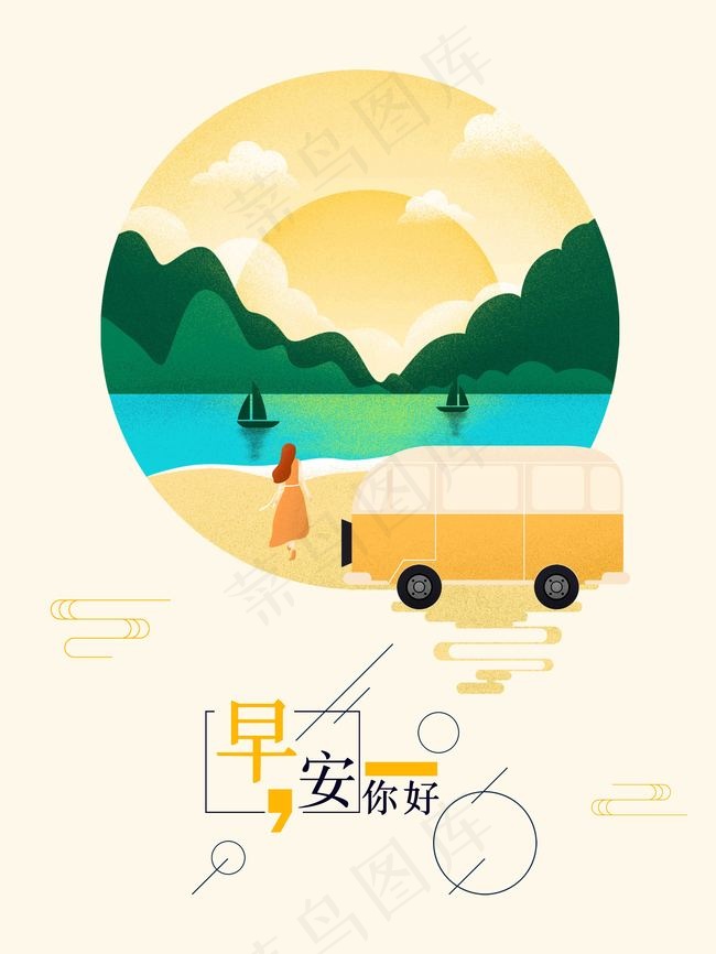 插画你好早安风景手绘背景图片素材,背景元素