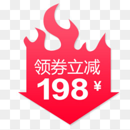 彩色亮丽电商领劵立减设计标签,免抠元素(500*500px)psd模版下载