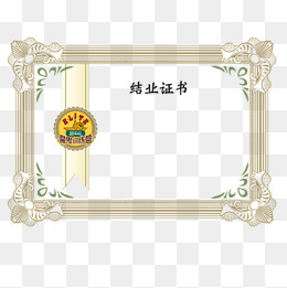 实用证书(591*591px)psd模版下载