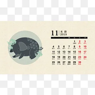 猪年2019年11月日历日期阳历可爱精,免抠元素