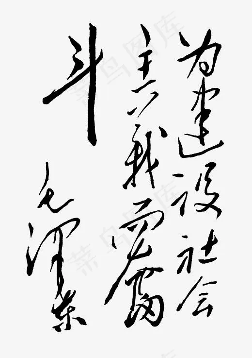 *1956年为勉励罗哲烈士的家属题词(2480*3508px)ai矢量模版下载