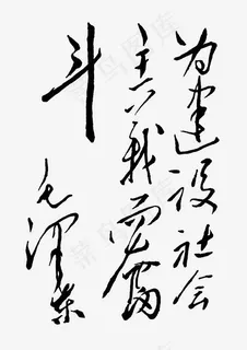 *1956年为勉励罗哲烈士的家属题词