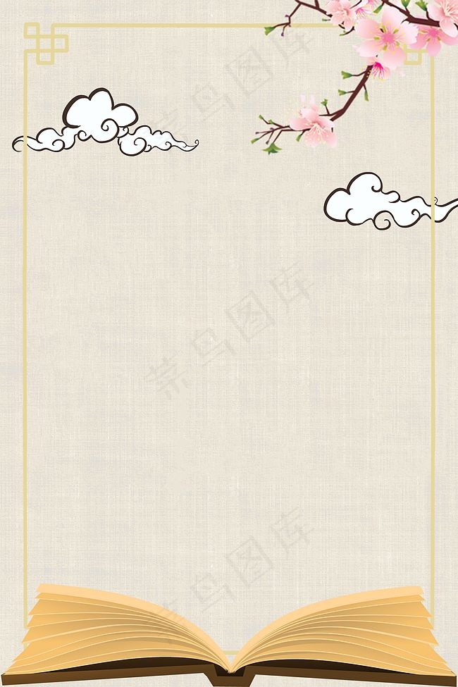 中国风创意读书海报背景图片素材