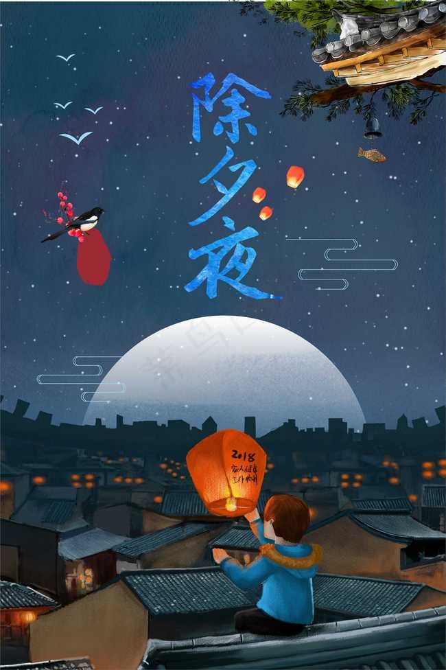 手绘插画除夕新春祈福cdr矢量海报背景图片素材