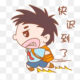卡通可爱搞怪小男孩快迟到了表情,免抠元素