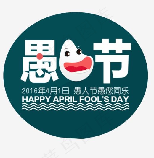 创意微信宣传愚人节