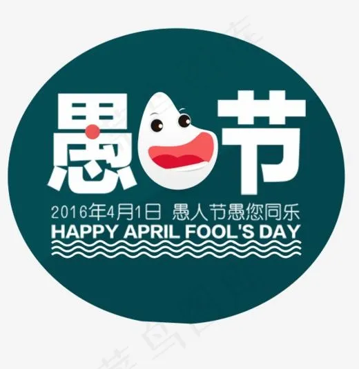 创意微信宣传愚人节(600*616px)psd模版下载