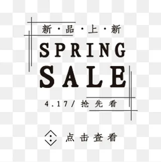 电商网店新品上新抢先看,免抠元素