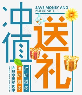 花蝴蝶礼品简约大气