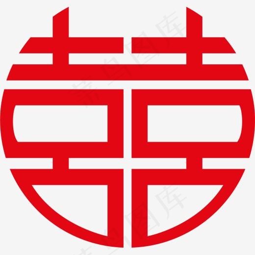 红色中国式婚礼喜字