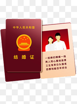 手绘卡通夫妻爱情结婚证结婚照元,免抠元素(1024*1369px)psd模版下载