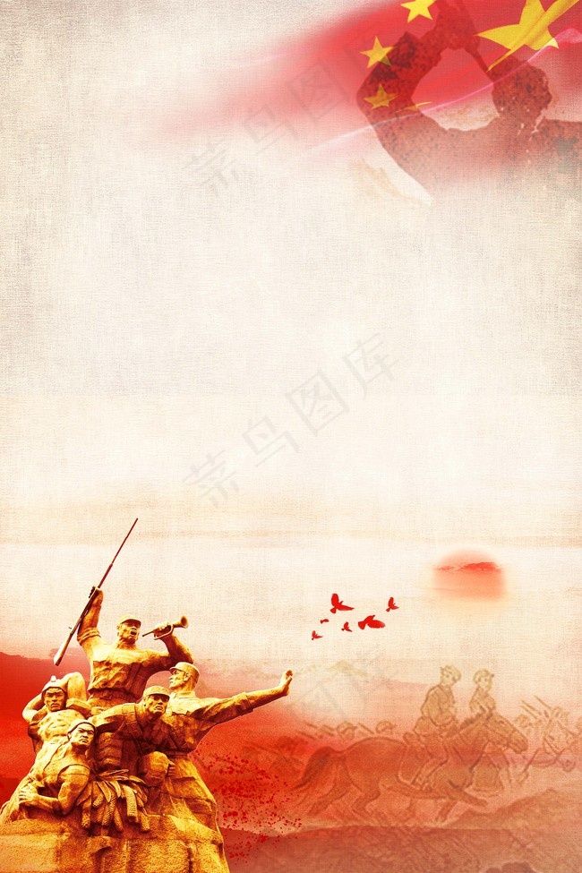 勿忘国耻九一八海报背景图片素材