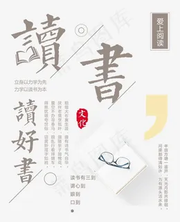 读书日时尚艺术字psd分层图