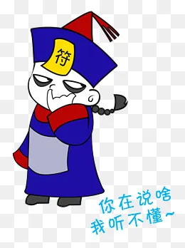 中元节僵尸抠鼻子表情包
