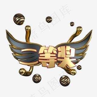 二等奖C4D黑金大气立体艺术字