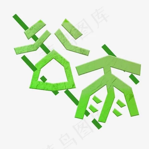 谷雨创意艺术字(3000X3000(DPI:72))psd模版下载