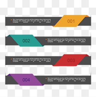 矢量ppt信息分类图