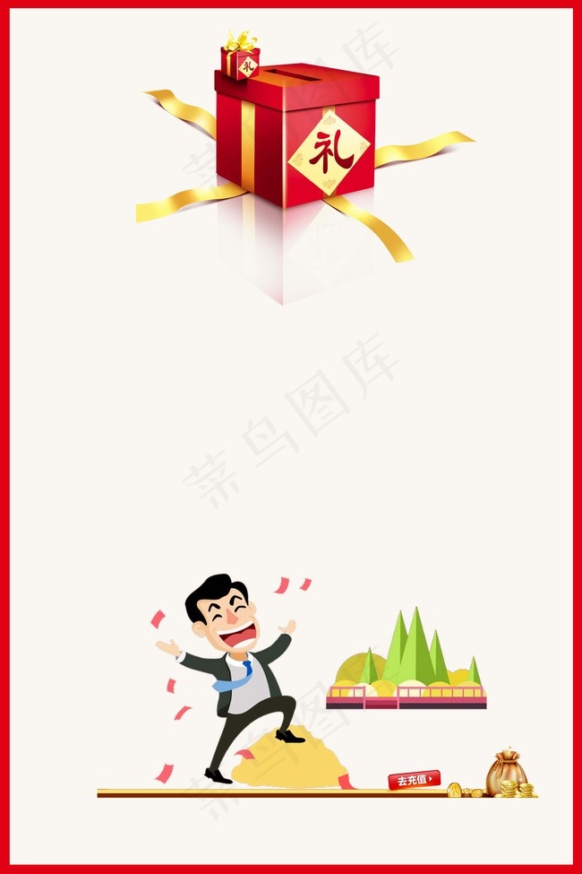 充值大放送海报背景素材背景图片素材