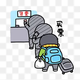 手绘春运表情买票,免抠元素(2000*2000px)psd模版下载